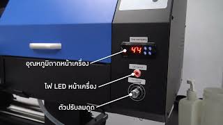 เครื่องสกรีนเสื้อDFT/DTF  เครื่องพิมพ์Dft   ขนาดใหญ่ 60 cm 2หัวพิมพ์ เครื่องสกรีนเสื้อยืด ปี2023