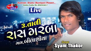 Syam Thakor ll Bilasiya Live 3.Tadi Program ll Santram Studio Present