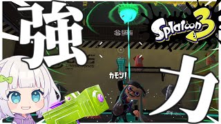 【スプラトゥーン3】ズル過ぎ！ヤグラグレートバリアのわかばシューターが凶悪過ぎる件　【ゆっくり実況】【splatoon3】【スプラ3】