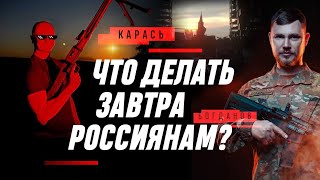 РОССИЯ ЗАВТРА: КТО ВЛАСТЬ?