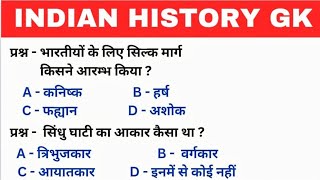 100 India History GK Questions and Answers || Indian History GK in Hindi || GK Quiz || GK gyan ||