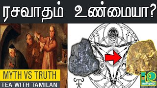 Can gold be created from other elements? II what is Alchemy II Tea with Tamilan