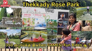 Thekkady - Rose Park | Low Budget Park | Thekkady Tourist Places | Amusement Park