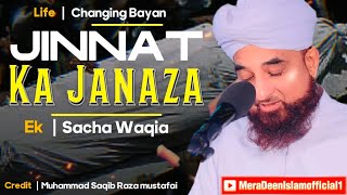 Jinnat Ka Janaza | ek Sacha Waqia very emotional bayan | Muhammad Saqib Raza mustafai New bayan