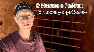 Тайны труда в Италии в выходной #италия #рим