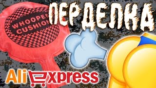 ПРИКОЛ! ПЕРДЕЛКА с Aliexpress и Часы