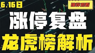 工业富联、华闻集团、沪电股份、东方财富、海通证券、东晶电子