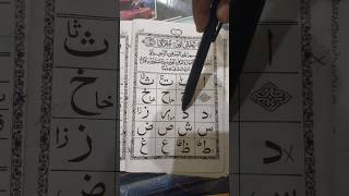 Learn Alif Baa Taa | Noorani qaida for beginners