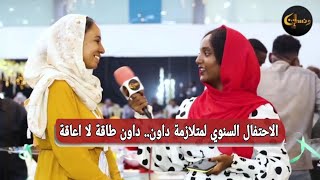 ونستنا | الاحتفال السنوي لمتلازمة داون.. داون طاقة لا اعاقة