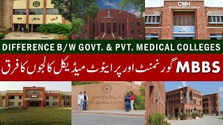 Government vs private medical colleges MBBS difference in pakistan fee structure mdcat 2020 NUMS AMC