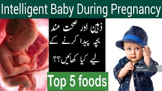 5 food to eat during pregnancy for an intelligent baby, Intelligent baby during pregnancyUrdu hindi