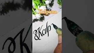 Beautiful name writing #kalpana #shorts #song #music #cover #coversong #love #viralvideo #penname