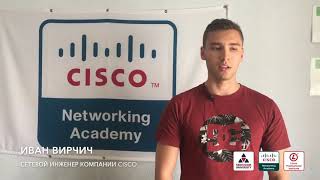 Отзыв об обучении в Академии Cisco