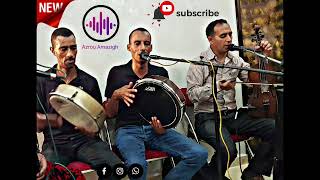 قسارة أمزيغية جديدة مع الفنان هشام السحباني و المجموعة 🔥🎻