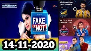 Fake Or Not Fake Quiz Answers | Flipkart video Today Answer | 14 November 2020