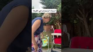 أسماء  الأمهات الرابحات في قرعة شهر ماي علي قناتي