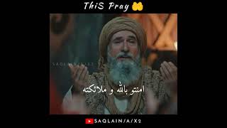 IBN UL ARABi Beatiful Dua😍😍😍/IBN UL ARABi Short / status / clip 😍😍😍😍