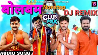 2019 Nonstop DJ Mix Bol Bam Song - Khesari Lal Yadav, Pawan Singh, Ritesh Pandey, Parmod Premi