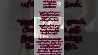 கர்ப்ப காலத்தில் அனோமலி ஸ்கேன் (Anomaly Scan)ஏன் முக்கியம்? #shorts #shortvideo #youtubeshorts