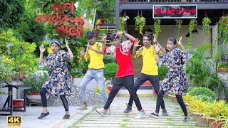 Rup Nogorer Rani | রূপ নগরের রানী | DHP Habib Dance Cover | Kazi Shuvo | Samz Vai | Bangla New Dance