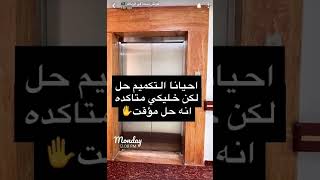 كوتش بسمة تتحدث عن التكميم و الدايت