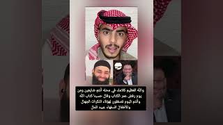 والله صحيح يا سلفية أنتم ضايعين وتايهين والسبب لأنكم تخدعون بسهولة