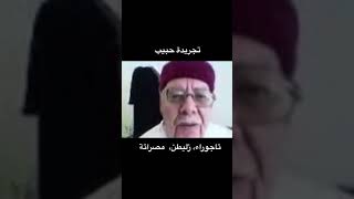 لولا المصاريت راكم ف براريك ي همج قالها العاقل فيكم 🙂