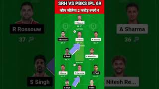 SRH vs PBKS  Dream11 Team Prediction Today 2024