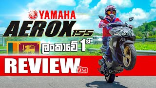 YAMAHA AEROX 155 | Detailed Review | Sri Lanka