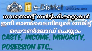 Govt Certificate download process malayalam | Village office certificate download | ShiRaz Media