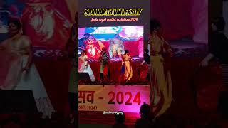 इंडियन और  नेपालियों ने गुलाबी सरारा पर जमकर किया डांस | indo nepal  mahotsav Siddharth University