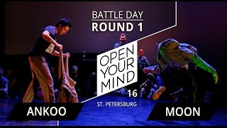 ANKOO vs MOON | ROUND 1 | OPEN YOUR MIND 16 St. Petersburg | Experimental dance