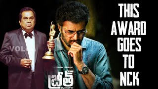 Breathe : A Bascar Award Winning Film | Nandamuri Chaitanya Krishna | Vamshi | Last gaadu reviews