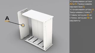 Видеоинструкция по сборке ЛД 532030 Комод ЭЛИС