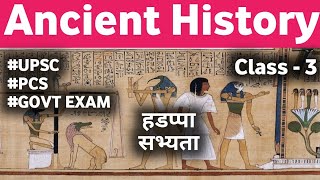 Ancient History Class-3 | Harappa Civilisation | Indus Valley Civilisation | UPSC | PCS | Prelims