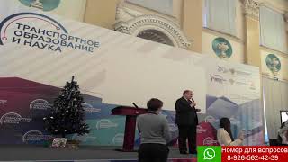 День открытых дверей ИЭФ МИИТ 14.12.2019