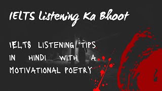 IELTS Listening Tips in Hindi Motivational Poetry | IELTS Listening Tips & Tricks