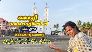 Vallarpadam Church || National Shrine Kochi || History and myth of Vallarpadam Church