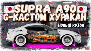 НОВАЯ TOYOTA SUPRA (A90) С МОТОРОМ ОТ ХУРАКАНА НА НИТРО | ПРОСТО КЛАСС | Drag Racing Уличные гонки