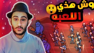 حرب العصي3# حمااااس⚔️🏹 | Stick battle