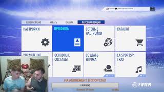 Играем в FIFA 19 на Табату и шелбаны