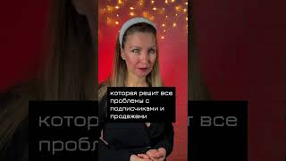 Трендовые аудио для рилс не сработают!