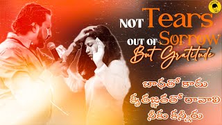 బాధతో కాదు-కృతజ్ఞతతో రావాలి నీకు కన్నీరు | NOT tears out of Sorrow but of Gratitude | Joel N Bob |