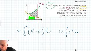 עמ 356 תרגיל 34