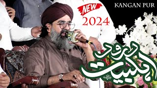 Durood Ahlebait _Alhaj Shehzad Hanif Madni Allah Humma Sale Ala  | New Naat 2024 Saqi Studio Kp