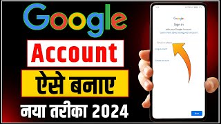 Google Account Kaise Banaye | New Google Account Kaise Banaye | How To Create Google Account