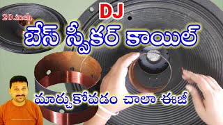 HOW TO CHANGE DJ 20.INCHES SUBWOOFER COIL ONLY IN TELUGU #subwoofer  #SM6TV