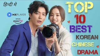 Top 10 Best Korean And Chinese Drama In Hindi Dubbed On MX Player | Amazon mini tv | Movie Showdown