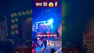 dj😱Dak kawad yatra kawad mela 2022 डाक कावड़ यात्रा #कावड़ #kawad #kawadmela #kawad2022 #kawadyatra