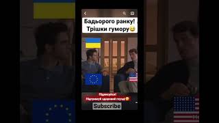 Все буде Україна!